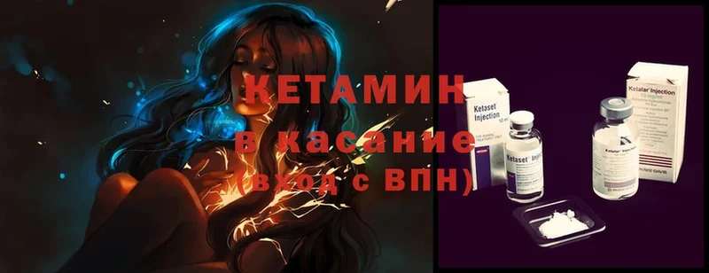 Кетамин ketamine  Павловский Посад 